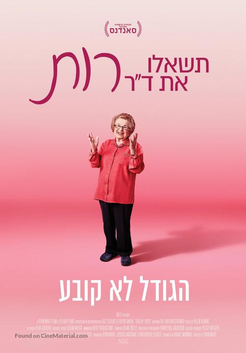 Ask Dr. Ruth - Israeli Movie Poster