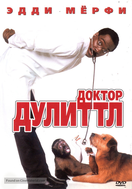 Doctor Dolittle - Russian DVD movie cover