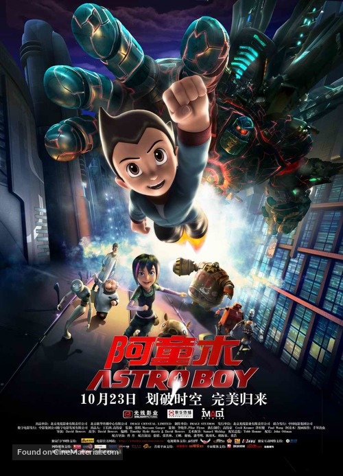 Astro Boy - Chinese Movie Poster