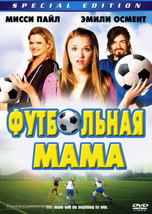 Soccer Mom - Russian DVD movie cover