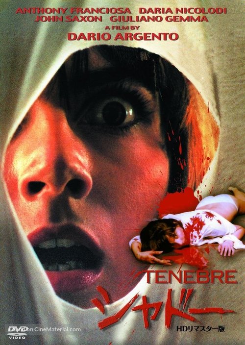 Tenebre - Japanese Movie Cover