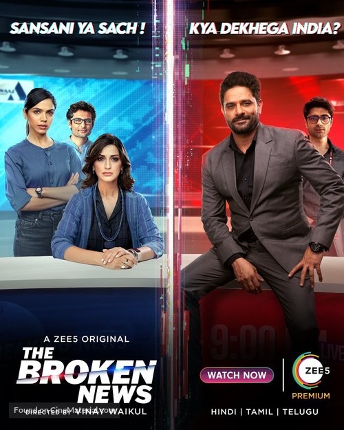 &quot;The Broken News&quot; - Indian Movie Poster