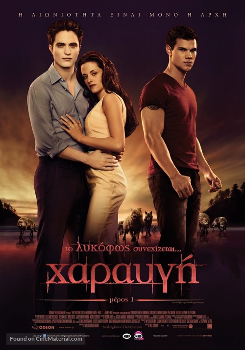 The Twilight Saga: Breaking Dawn - Part 1 - Greek Movie Poster