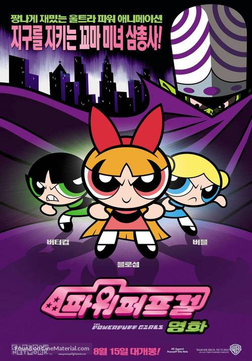 The Powerpuff Girls Movie - South Korean Movie Poster