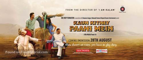 Kaun Kitney Panee Mein - Indian Movie Poster