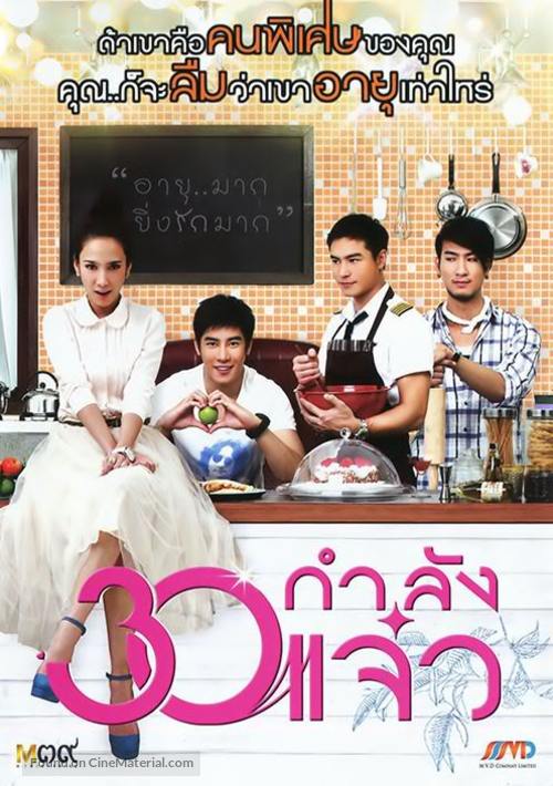 30 Kamlung Jaew - Thai Movie Poster