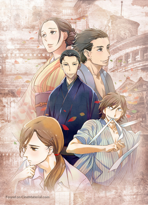 &quot;Shouwa Genroku Rakugo Shinjuu&quot; - Key art