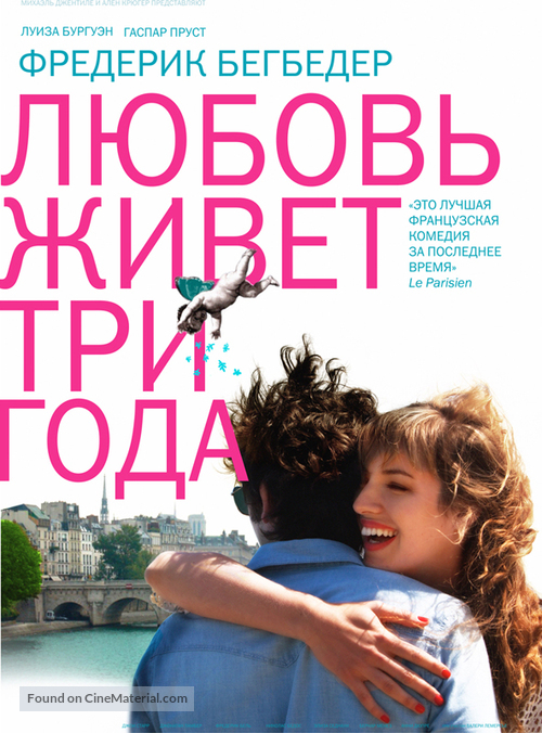 L&#039;amour dure trois ans - Russian Movie Poster