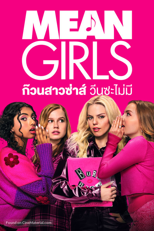 Mean Girls - Thai Video on demand movie cover