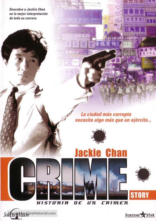 Cung on zo - Spanish Movie Cover