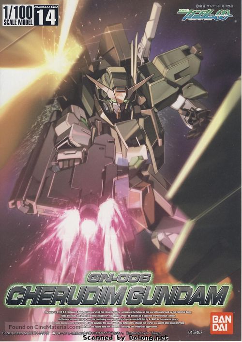 &quot;Kid&ocirc; Senshi Gundam 00&quot; - Japanese Movie Poster