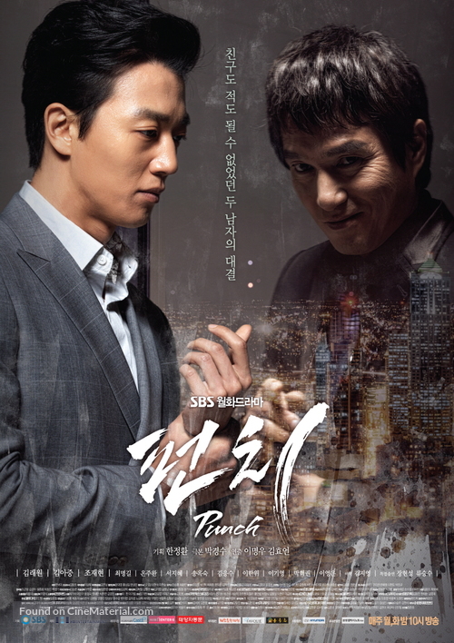 &quot;Punch&quot; - South Korean Movie Poster