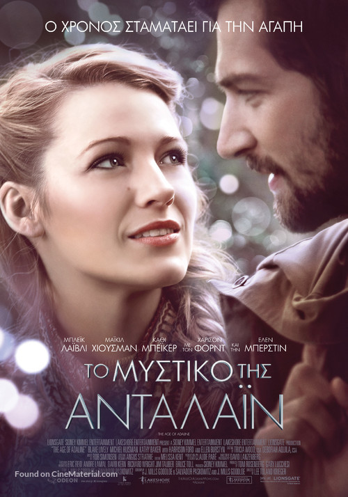 The Age of Adaline - Greek Movie Poster