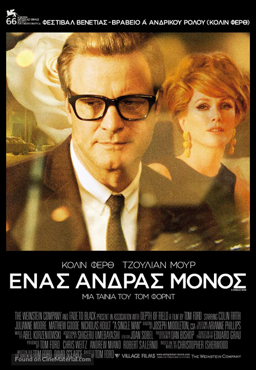 A Single Man - Greek Movie Poster