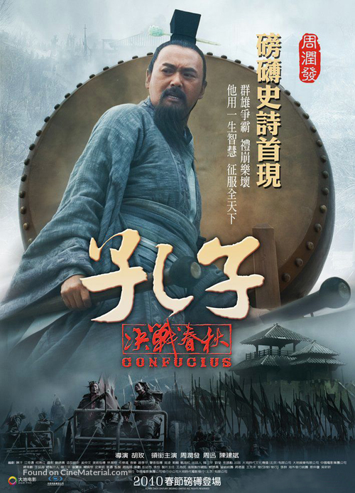 Confucius - Taiwanese Movie Poster