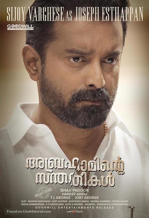 Abrahaminte Santhathikal - Indian Movie Poster