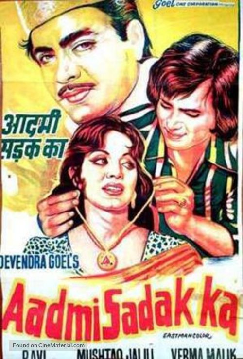 Aadmi Sadak Ka - Indian Movie Poster