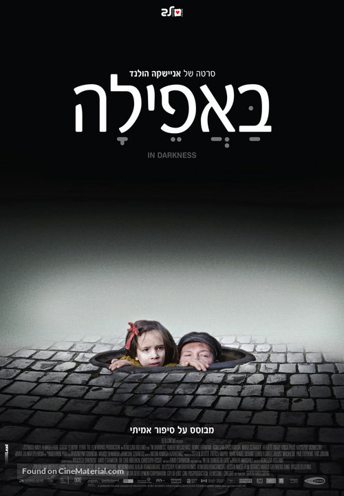 In Darkness - Israeli Movie Poster