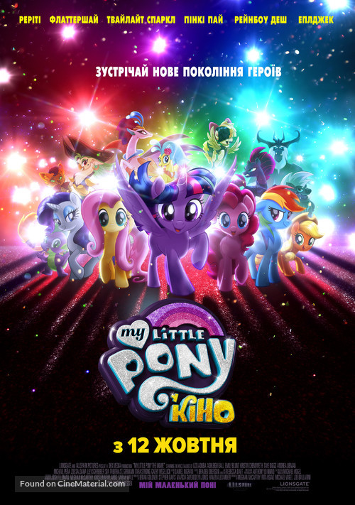 My Little Pony : The Movie - Ukrainian Movie Poster