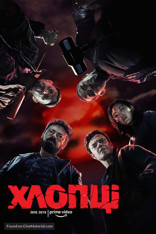 &quot;The Boys&quot; - Ukrainian Movie Poster