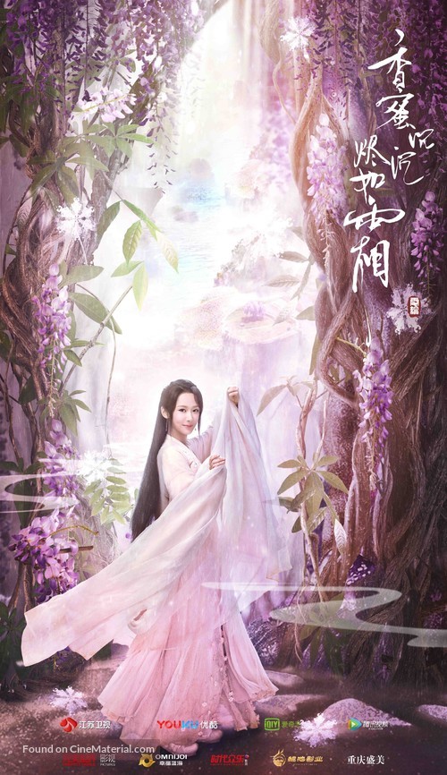 &quot;Ashes of Love&quot; - Chinese Movie Poster