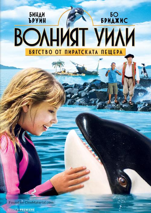 Free Willy: Escape from Pirate&#039;s Cove - Bulgarian Movie Cover