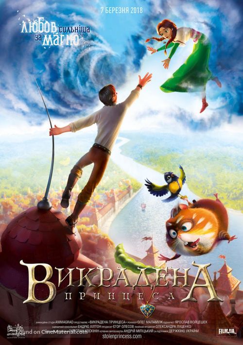 Vykradena pryntsesa - Ukrainian Movie Poster