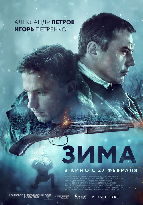 Zima - Russian Movie Poster