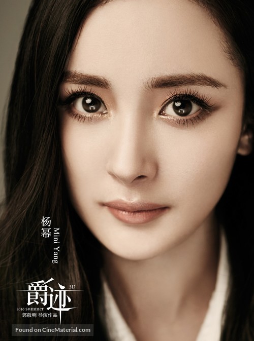 Jue ji - Chinese Movie Poster