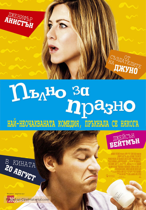 The Switch - Bulgarian Movie Poster