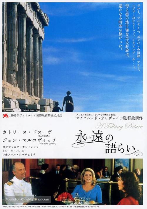 Um Filme Falado - Japanese Movie Poster