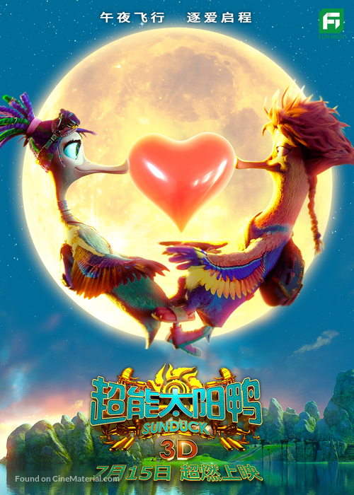 Quackerz - Chinese Movie Poster