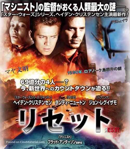 Vanishing on 7th Street - Japanese Blu-Ray movie cover