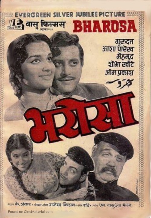 Bharosa - Indian Movie Poster