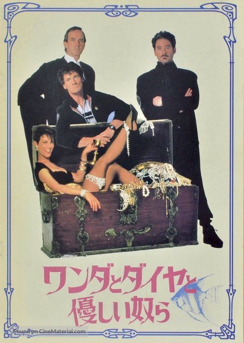 A Fish Called Wanda - Japanese Movie Poster