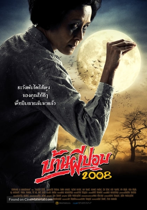 Baan Phee Phop 2008 - Thai Movie Poster