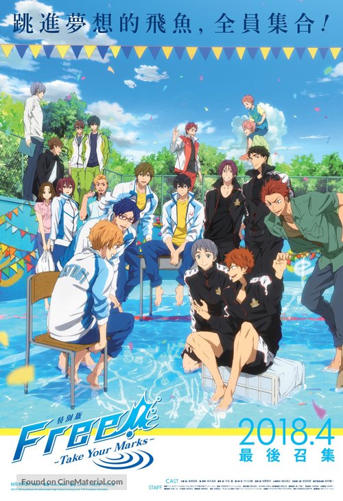 Free! Take your Marks - Hong Kong Movie Poster