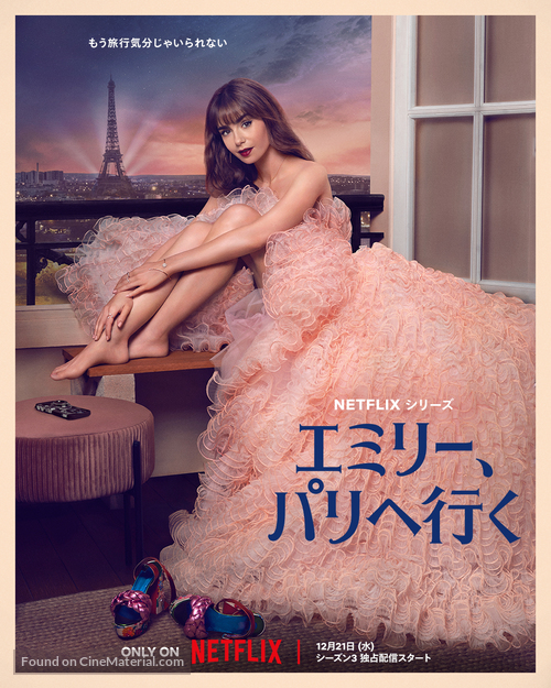 &quot;Emily in Paris&quot; - Japanese Movie Poster
