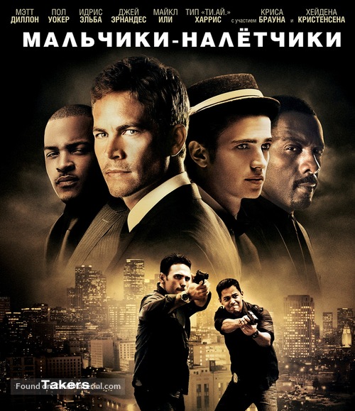 Takers - Russian Blu-Ray movie cover