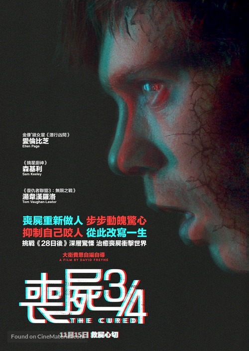 The Cured - Hong Kong Movie Poster