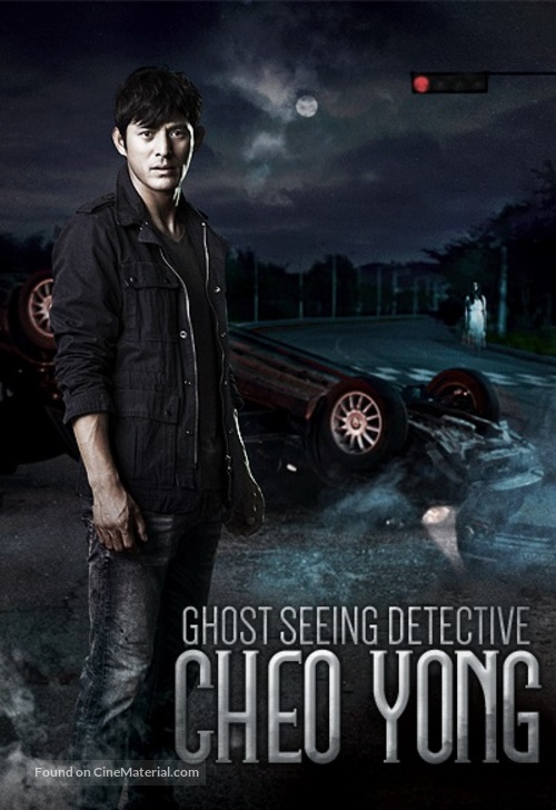 &quot;Cheo Yong&quot; - International Video on demand movie cover