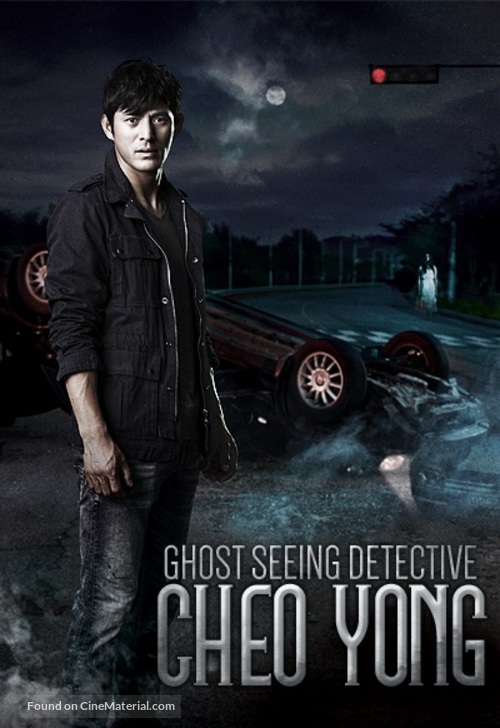 &quot;Cheo Yong&quot; - International Video on demand movie cover