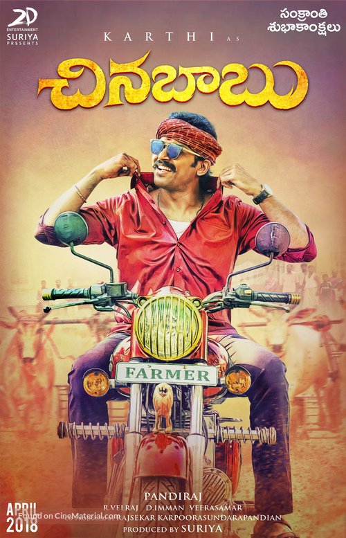 Kadai Kutty Singam - Indian Movie Poster