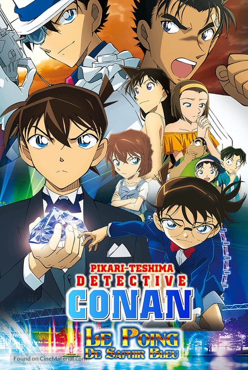 Meitantei Conan: Konjo no Fisuto - French DVD movie cover