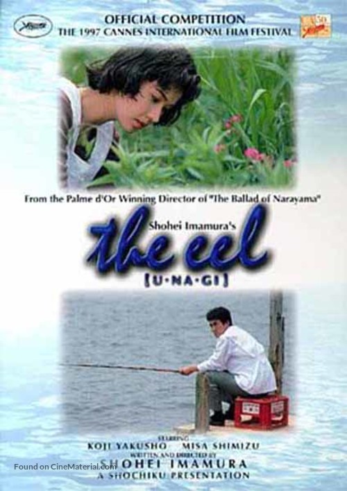 Unagi - DVD movie cover