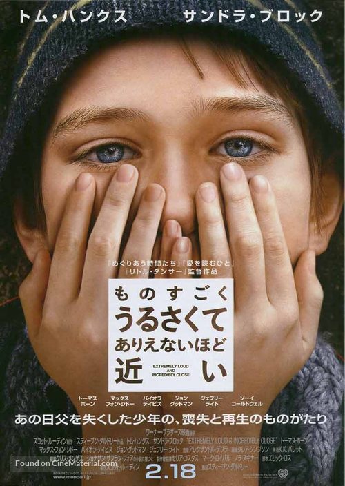 Extremely Loud &amp; Incredibly Close - Japanese Movie Poster