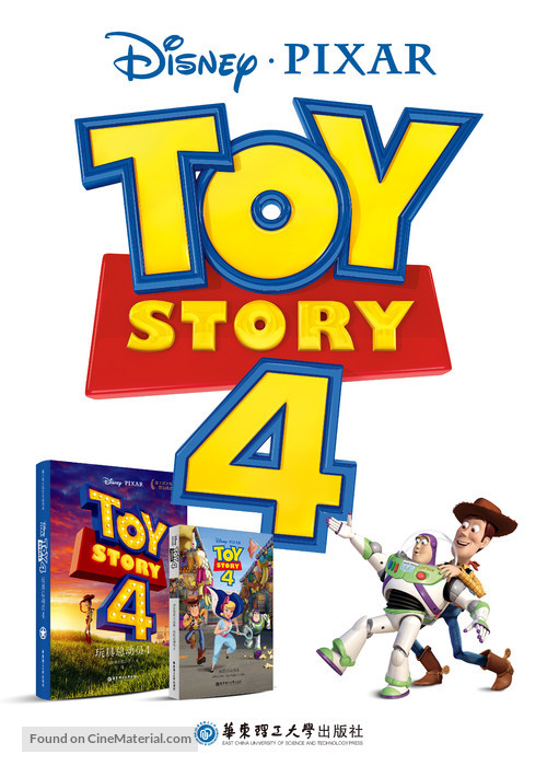 Toy Story 4 - Chinese Video release movie poster