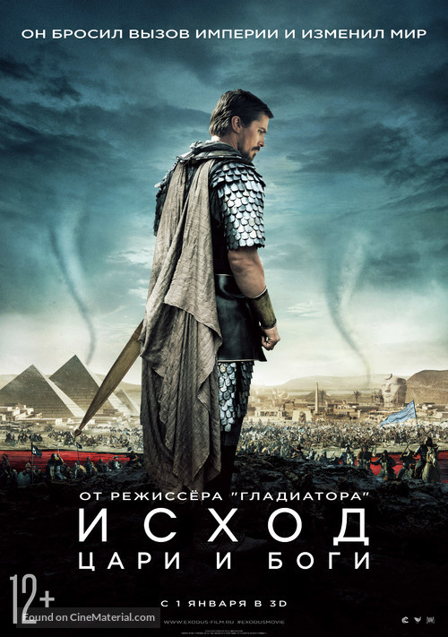 Exodus: Gods and Kings - Russian Movie Poster
