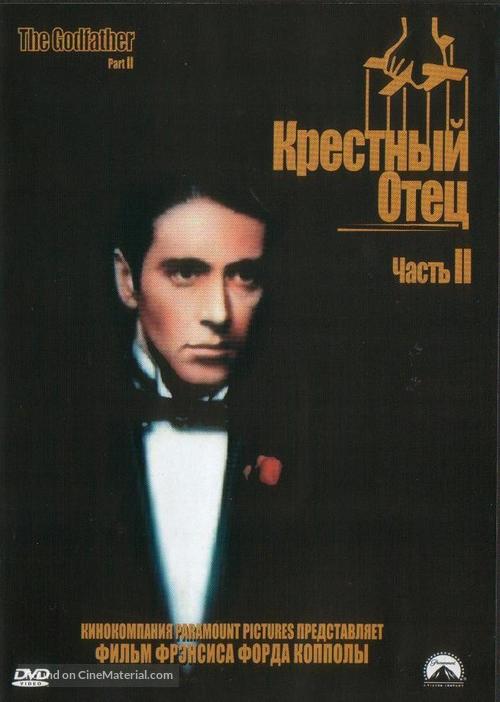 The Godfather: Part II - Russian Movie Cover