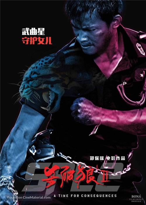 Saat po long 2 - Chinese Movie Poster